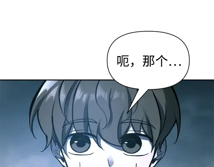 《成为塔防游戏里的暴君》第86话图242