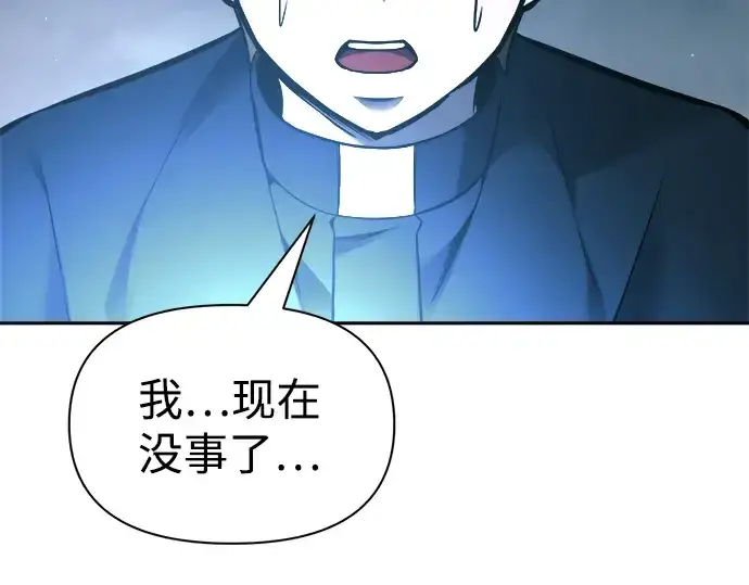 《成为塔防游戏里的暴君》第86话图243