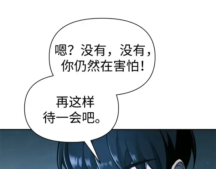 《成为塔防游戏里的暴君》第86话图245