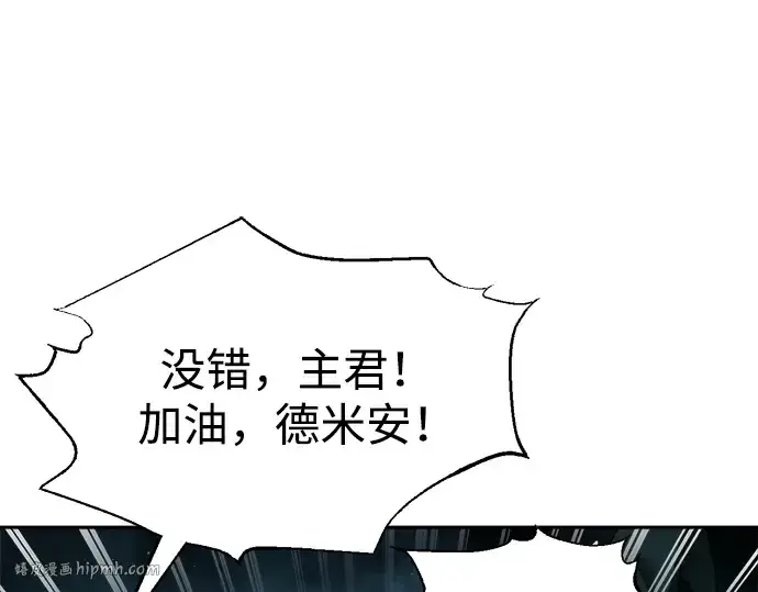 《成为塔防游戏里的暴君》第86话图248