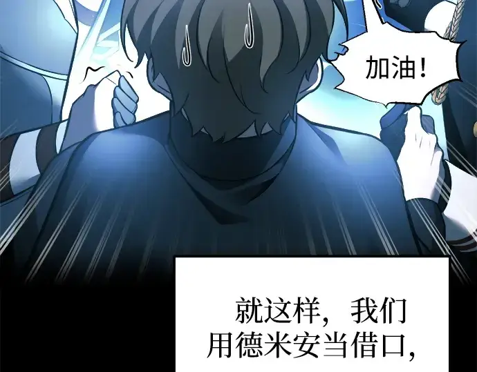 《成为塔防游戏里的暴君》第86话图250