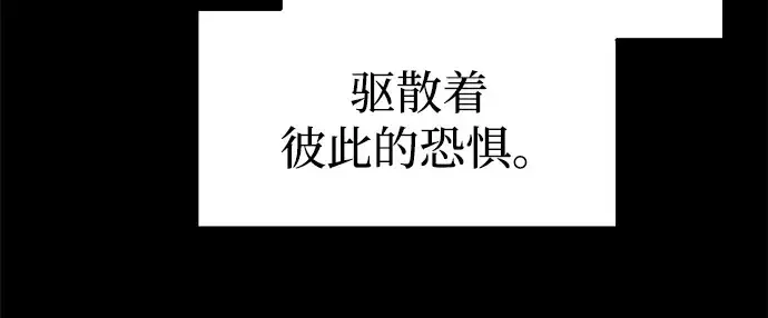 《成为塔防游戏里的暴君》第86话图251