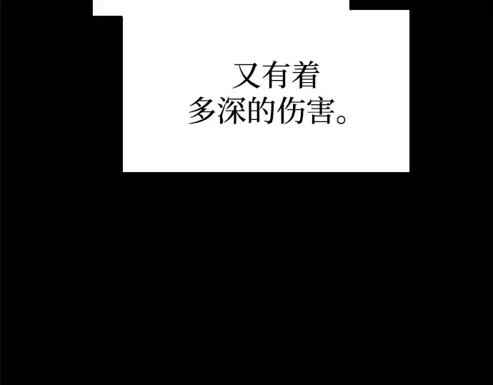 《成为塔防游戏里的暴君》第86话图253