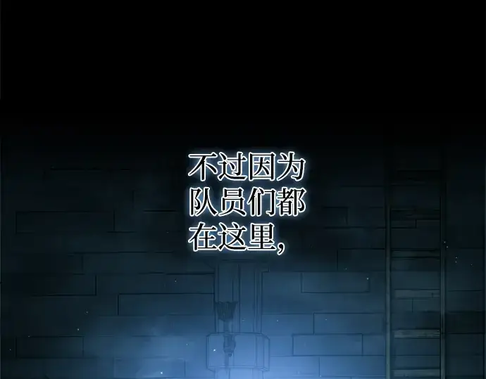 《成为塔防游戏里的暴君》第86话图255