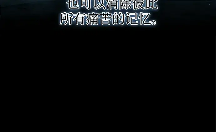 《成为塔防游戏里的暴君》第86话图257