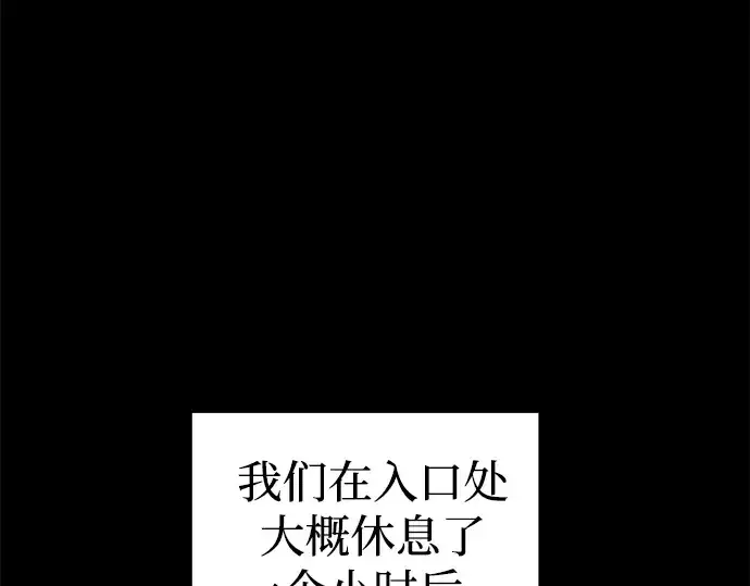 《成为塔防游戏里的暴君》第86话图258
