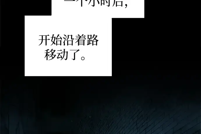 《成为塔防游戏里的暴君》第86话图259