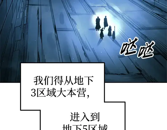 《成为塔防游戏里的暴君》第86话图261