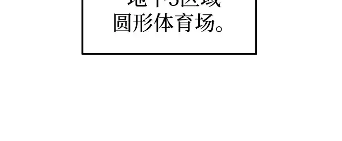 《成为塔防游戏里的暴君》第86话图262