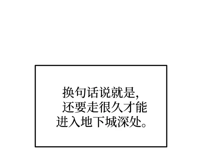 《成为塔防游戏里的暴君》第86话图263