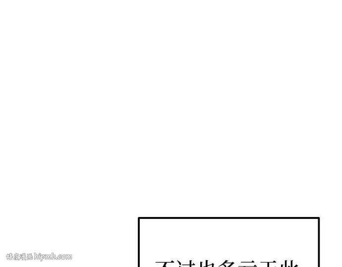 《成为塔防游戏里的暴君》第86话图264