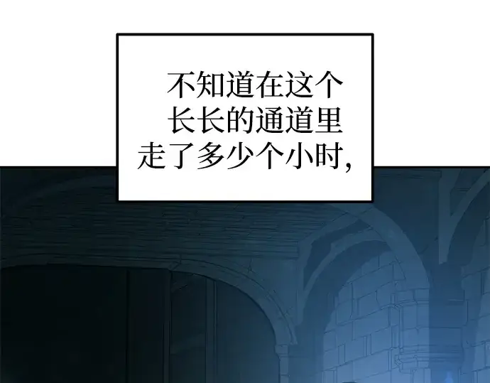 《成为塔防游戏里的暴君》第86话图269