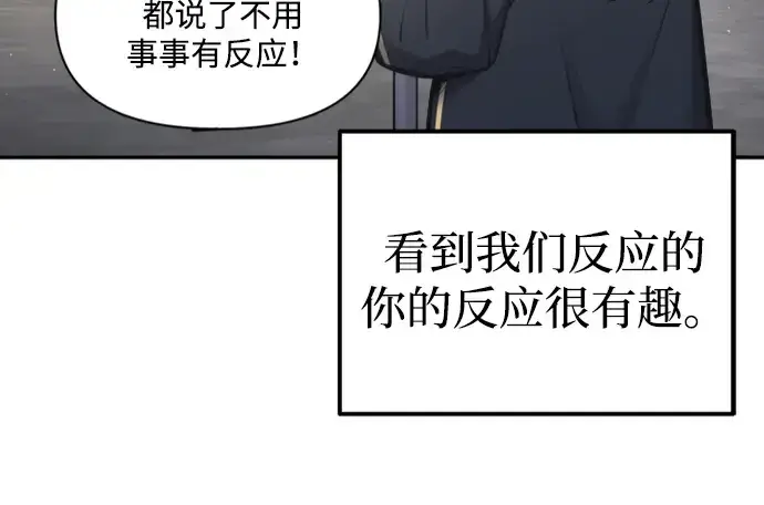 《成为塔防游戏里的暴君》第86话图27