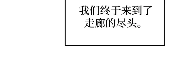 《成为塔防游戏里的暴君》第86话图271