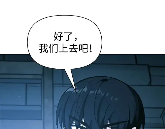《成为塔防游戏里的暴君》第86话图278