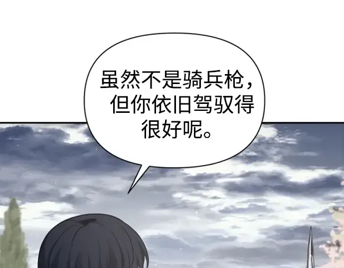 《成为塔防游戏里的暴君》第86话图28