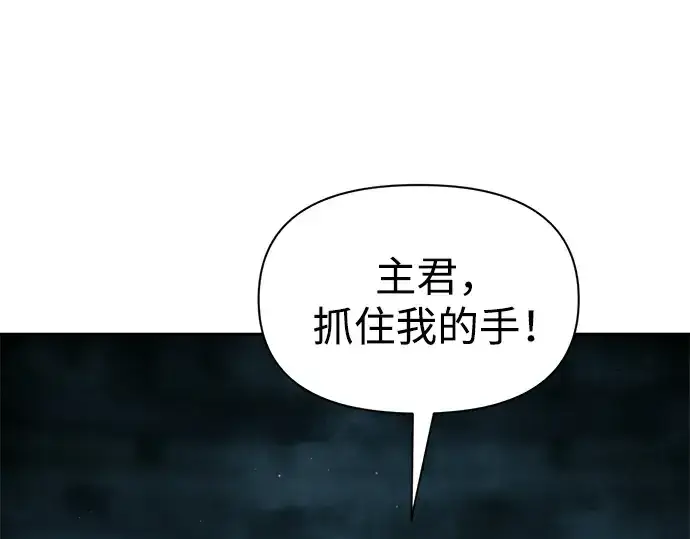 《成为塔防游戏里的暴君》第86话图284