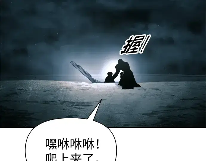 《成为塔防游戏里的暴君》第86话图285