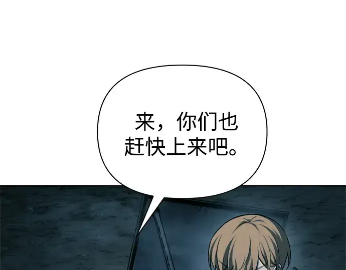 《成为塔防游戏里的暴君》第86话图287