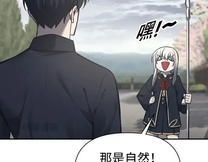 《成为塔防游戏里的暴君》第86话图29