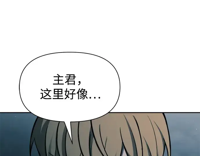 《成为塔防游戏里的暴君》第86话图290