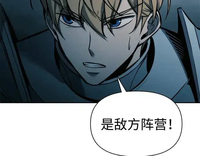 《成为塔防游戏里的暴君》第86话图291