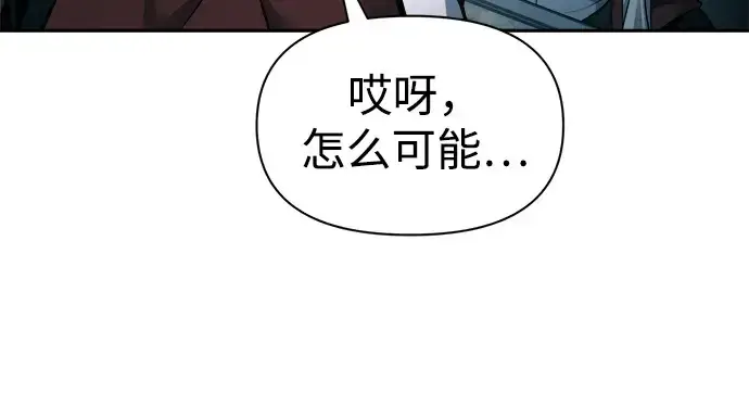 《成为塔防游戏里的暴君》第86话图295
