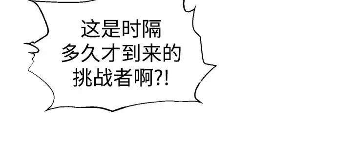 《成为塔防游戏里的暴君》第86话图298