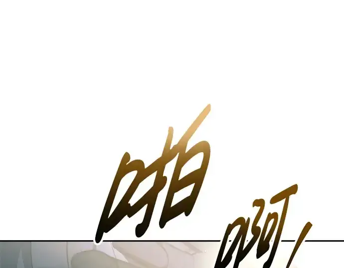 《成为塔防游戏里的暴君》第86话图303