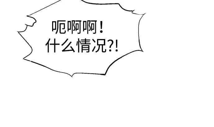 《成为塔防游戏里的暴君》第86话图305