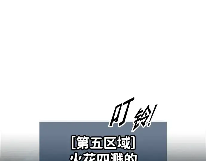 《成为塔防游戏里的暴君》第86话图306