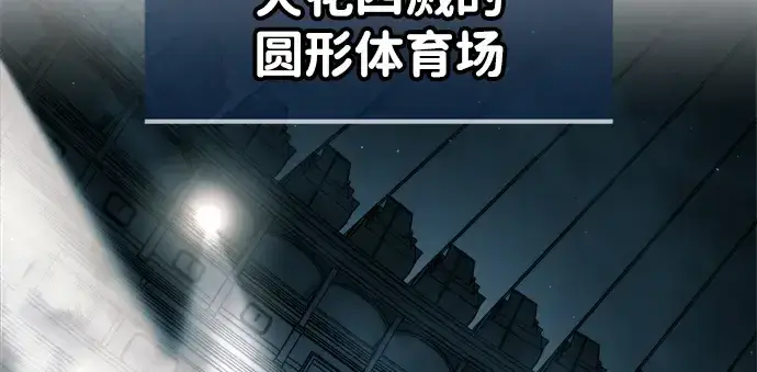 《成为塔防游戏里的暴君》第86话图307