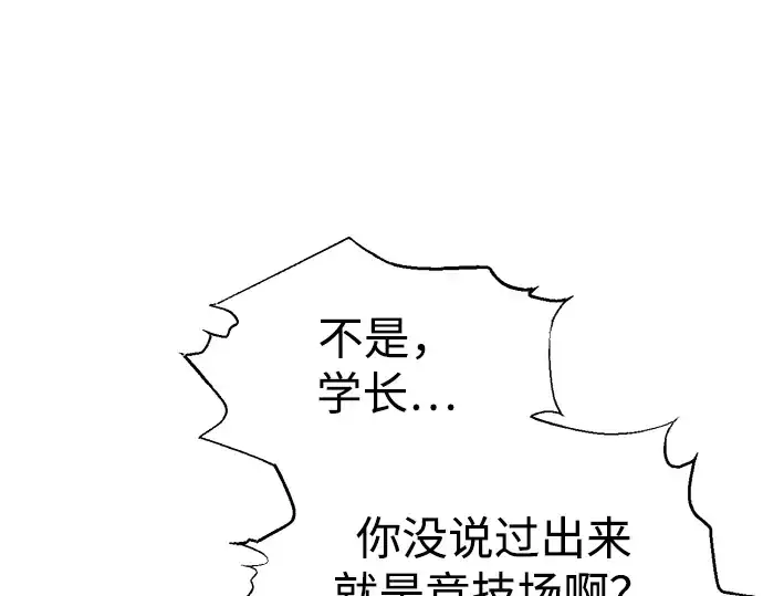 《成为塔防游戏里的暴君》第86话图311