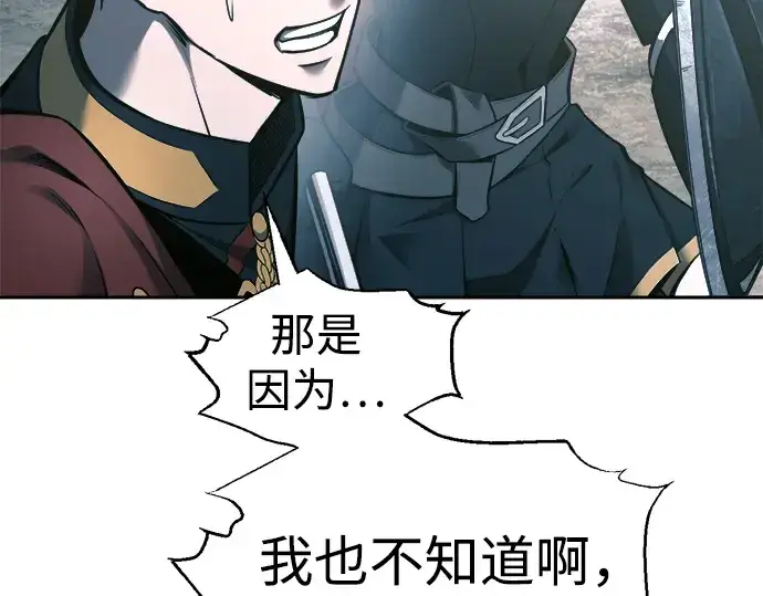 《成为塔防游戏里的暴君》第86话图313