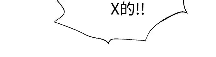 《成为塔防游戏里的暴君》第86话图314