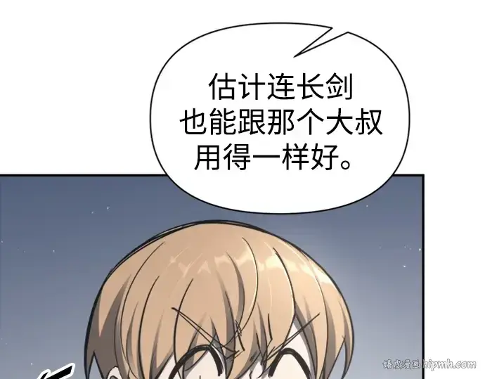 《成为塔防游戏里的暴君》第86话图32