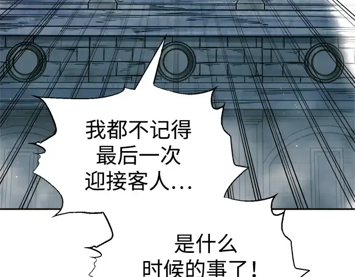 《成为塔防游戏里的暴君》第86话图322