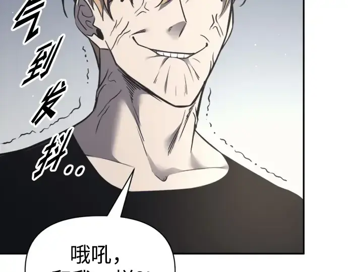 《成为塔防游戏里的暴君》第86话图33