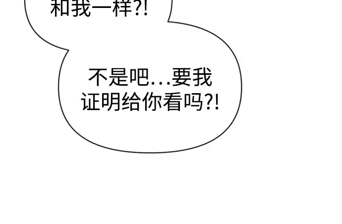 《成为塔防游戏里的暴君》第86话图34