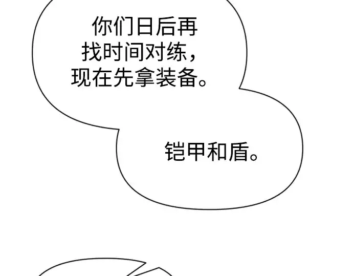 《成为塔防游戏里的暴君》第86话图37