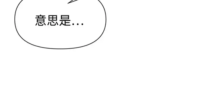 《成为塔防游戏里的暴君》第86话图38