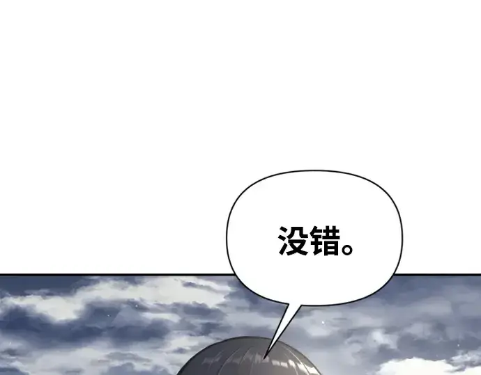《成为塔防游戏里的暴君》第86话图39