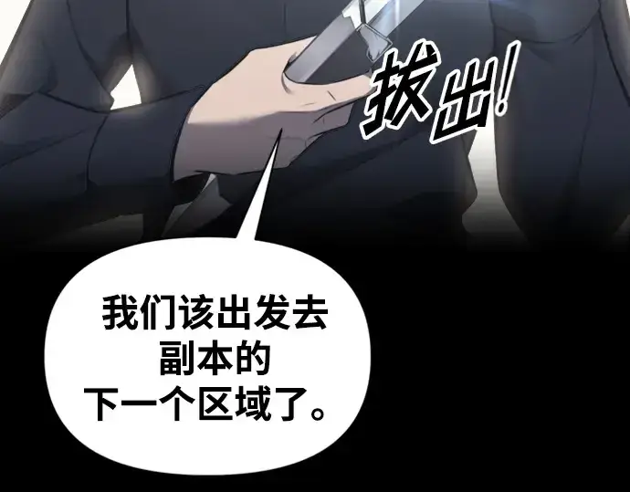 《成为塔防游戏里的暴君》第86话图41