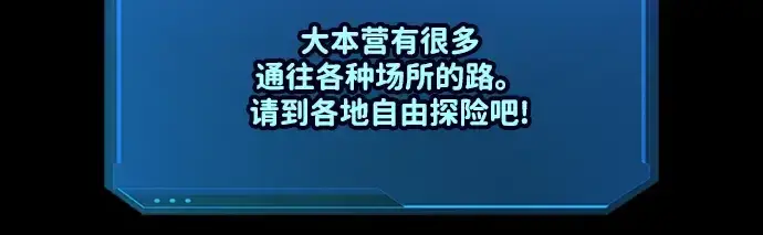 《成为塔防游戏里的暴君》第86话图45