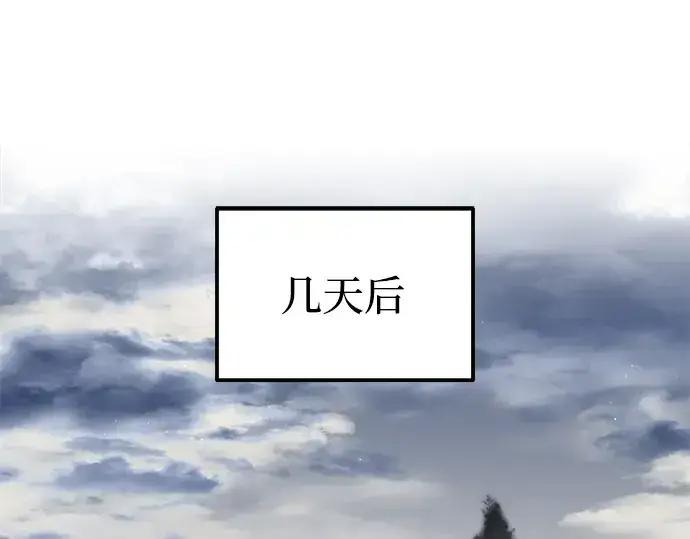 《成为塔防游戏里的暴君》第86话图5