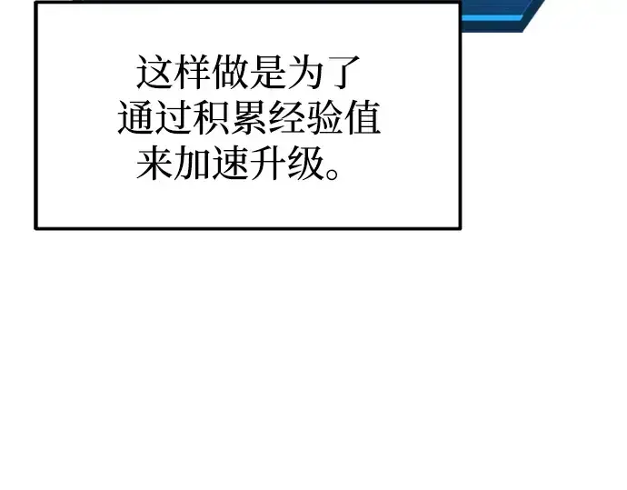 《成为塔防游戏里的暴君》第86话图53
