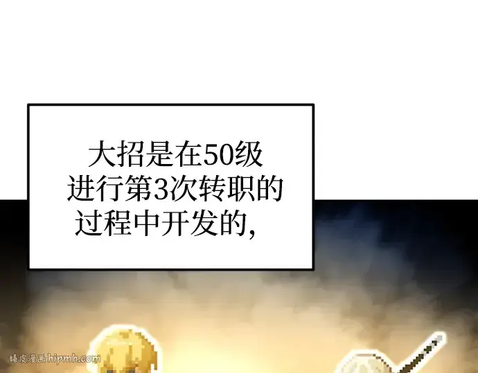 《成为塔防游戏里的暴君》第86话图56