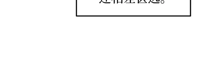 《成为塔防游戏里的暴君》第86话图58