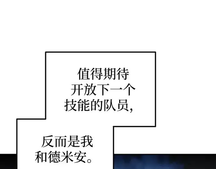 《成为塔防游戏里的暴君》第86话图59