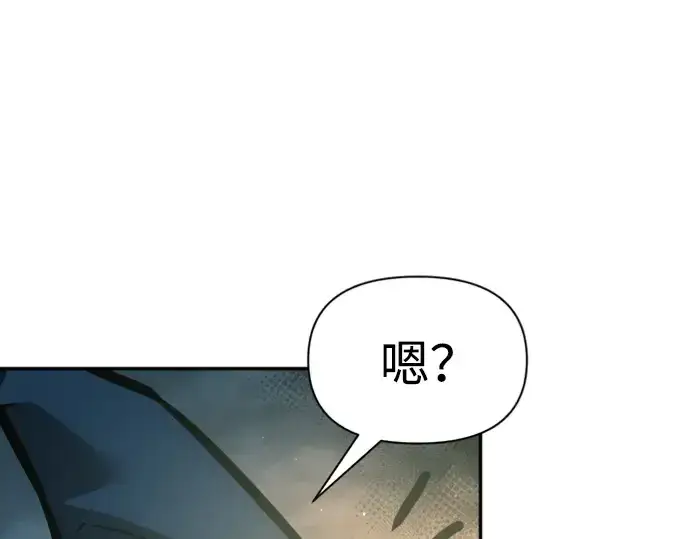 《成为塔防游戏里的暴君》第86话图63